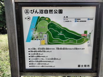 びん沼自然公園1.jpg